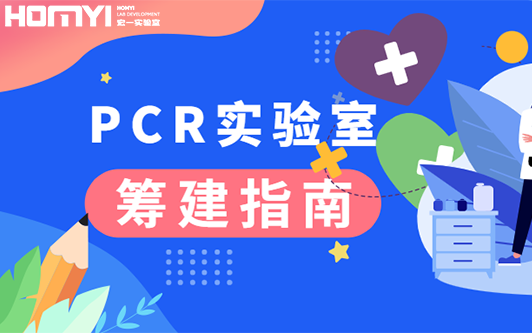 ʱ������ʵ����ح?PCRʵ���ҳｨ����